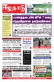 07:04, 23 ஆகத்து 2021 -ல் இருந்த பதிப்பின் சிறு தோற்றம்
