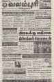 03:17, 1 மார்ச் 2023 -ல் இருந்த பதிப்பின் சிறு தோற்றம்