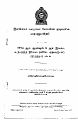 23:14, 6 மே 2025 -ல் இருந்த பதிப்பின் சிறு தோற்றம்