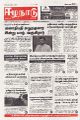 02:54, 1 செப்டம்பர் 2025 -ல் இருந்த பதிப்பின் சிறு தோற்றம்