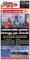 03:57, 29 செப்டம்பர் 2025 -ல் இருந்த பதிப்பின் சிறு தோற்றம்