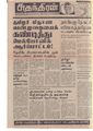17:22, 3 பெப்ரவரி 2021 -ல் இருந்த பதிப்பின் சிறு தோற்றம்