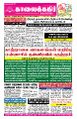 00:27, 12 ஆகத்து 2025 -ல் இருந்த பதிப்பின் சிறு தோற்றம்