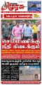 23:59, 3 செப்டம்பர் 2025 -ல் இருந்த பதிப்பின் சிறு தோற்றம்