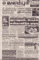 07:29, 1 செப்டம்பர் 2021 -ல் இருந்த பதிப்பின் சிறு தோற்றம்