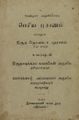 08:59, 2 சூன் 2021 -ல் இருந்த பதிப்பின் சிறு தோற்றம்