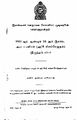 03:31, 7 பெப்ரவரி 2025 -ல் இருந்த பதிப்பின் சிறு தோற்றம்