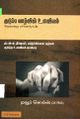 22:35, 26 அக்டோபர் 2025 -ல் இருந்த பதிப்பின் சிறு தோற்றம்