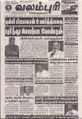 08:22, 28 சூன் 2021 -ல் இருந்த பதிப்பின் சிறு தோற்றம்