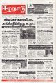 03:29, 30 சூன் 2025 -ல் இருந்த பதிப்பின் சிறு தோற்றம்