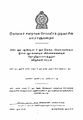 03:03, 9 மே 2025 -ல் இருந்த பதிப்பின் சிறு தோற்றம்