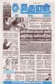 05:11, 19 மே 2025 -ல் இருந்த பதிப்பின் சிறு தோற்றம்