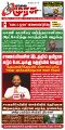 22:43, 12 சூன் 2025 -ல் இருந்த பதிப்பின் சிறு தோற்றம்