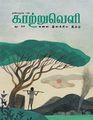 00:11, 26 ஆகத்து 2025 -ல் இருந்த பதிப்பின் சிறு தோற்றம்