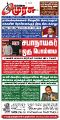 23:40, 22 மே 2025 -ல் இருந்த பதிப்பின் சிறு தோற்றம்