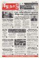 00:00, 25 சூன் 2025 -ல் இருந்த பதிப்பின் சிறு தோற்றம்