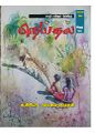 01:29, 29 ஆகத்து 2025 -ல் இருந்த பதிப்பின் சிறு தோற்றம்