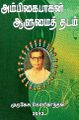 00:20, 15 மே 2025 -ல் இருந்த பதிப்பின் சிறு தோற்றம்