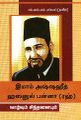 02:56, 18 சூன் 2025 -ல் இருந்த பதிப்பின் சிறு தோற்றம்