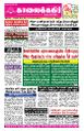 23:53, 17 சூலை 2025 -ல் இருந்த பதிப்பின் சிறு தோற்றம்