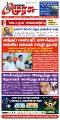 00:40, 16 அக்டோபர் 2025 -ல் இருந்த பதிப்பின் சிறு தோற்றம்