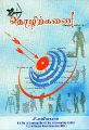 05:40, 13 சூலை 2023 -ல் இருந்த பதிப்பின் சிறு தோற்றம்