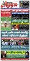 23:59, 12 செப்டம்பர் 2023 -ல் இருந்த பதிப்பின் சிறு தோற்றம்