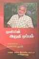 23:43, 4 நவம்பர் 2024 -ல் இருந்த பதிப்பின் சிறு தோற்றம்