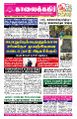 00:36, 19 மே 2025 -ல் இருந்த பதிப்பின் சிறு தோற்றம்