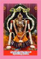 00:41, 16 அக்டோபர் 2025 -ல் இருந்த பதிப்பின் சிறு தோற்றம்