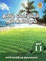 03:07, 22 மே 2025 -ல் இருந்த பதிப்பின் சிறு தோற்றம்