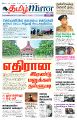 23:49, 4 ஆகத்து 2025 -ல் இருந்த பதிப்பின் சிறு தோற்றம்