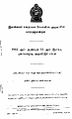 02:29, 7 பெப்ரவரி 2025 -ல் இருந்த பதிப்பின் சிறு தோற்றம்