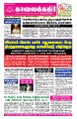 01:37, 5 மே 2025 -ல் இருந்த பதிப்பின் சிறு தோற்றம்