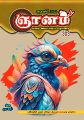 23:34, 13 ஆகத்து 2025 -ல் இருந்த பதிப்பின் சிறு தோற்றம்