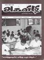 05:12, 26 சூலை 2012 -ல் இருந்த பதிப்பின் சிறு தோற்றம்