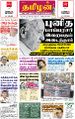 03:55, 2 மே 2025 -ல் இருந்த பதிப்பின் சிறு தோற்றம்