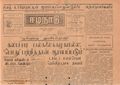 12:19, 3 பெப்ரவரி 2021 -ல் இருந்த பதிப்பின் சிறு தோற்றம்