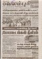 03:56, 27 செப்டம்பர் 2021 -ல் இருந்த பதிப்பின் சிறு தோற்றம்