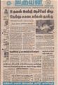 09:10, 26 ஆகத்து 2021 -ல் இருந்த பதிப்பின் சிறு தோற்றம்
