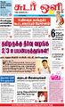 06:32, 4 செப்டம்பர் 2021 -ல் இருந்த பதிப்பின் சிறு தோற்றம்