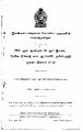 02:48, 7 பெப்ரவரி 2025 -ல் இருந்த பதிப்பின் சிறு தோற்றம்