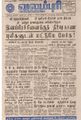 22:32, 15 செப்டம்பர் 2021 -ல் இருந்த பதிப்பின் சிறு தோற்றம்