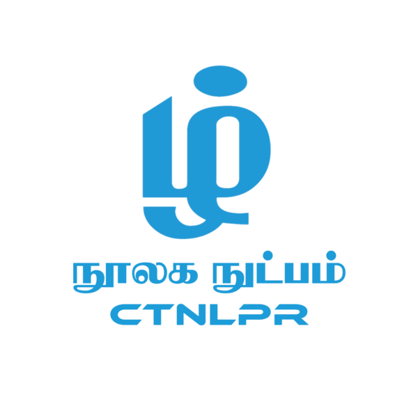படிமம்:NOOLAHAM-NEW LOGO-CTNLPR-JAN2024-01 (1).png