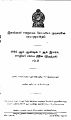 04:28, 29 நவம்பர் 2024 -ல் இருந்த பதிப்பின் சிறு தோற்றம்