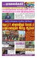 00:40, 26 செப்டம்பர் 2025 -ல் இருந்த பதிப்பின் சிறு தோற்றம்