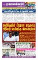 00:32, 3 அக்டோபர் 2025 -ல் இருந்த பதிப்பின் சிறு தோற்றம்