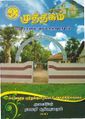 09:49, 8 அக்டோபர் 2021 -ல் இருந்த பதிப்பின் சிறு தோற்றம்