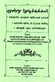 23:22, 12 சூன் 2025 -ல் இருந்த பதிப்பின் சிறு தோற்றம்
