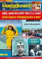 00:53, 2 செப்டம்பர் 2025 -ல் இருந்த பதிப்பின் சிறு தோற்றம்